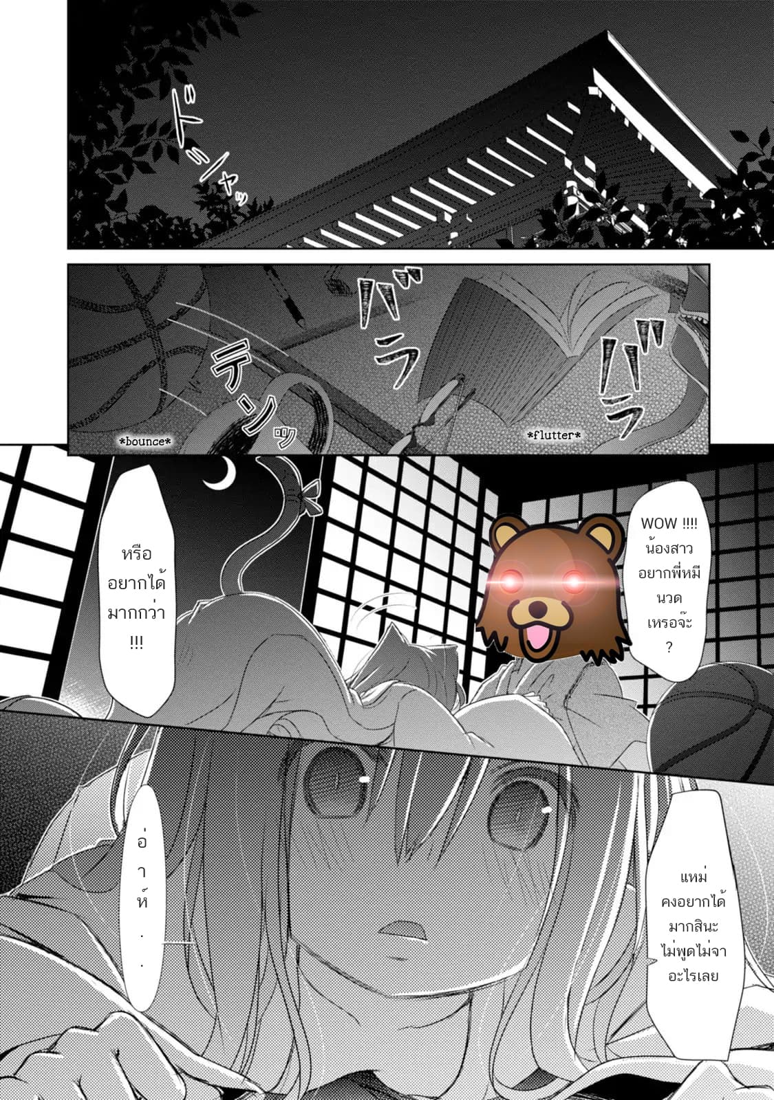 ChinChin KemoKemo 2-2
