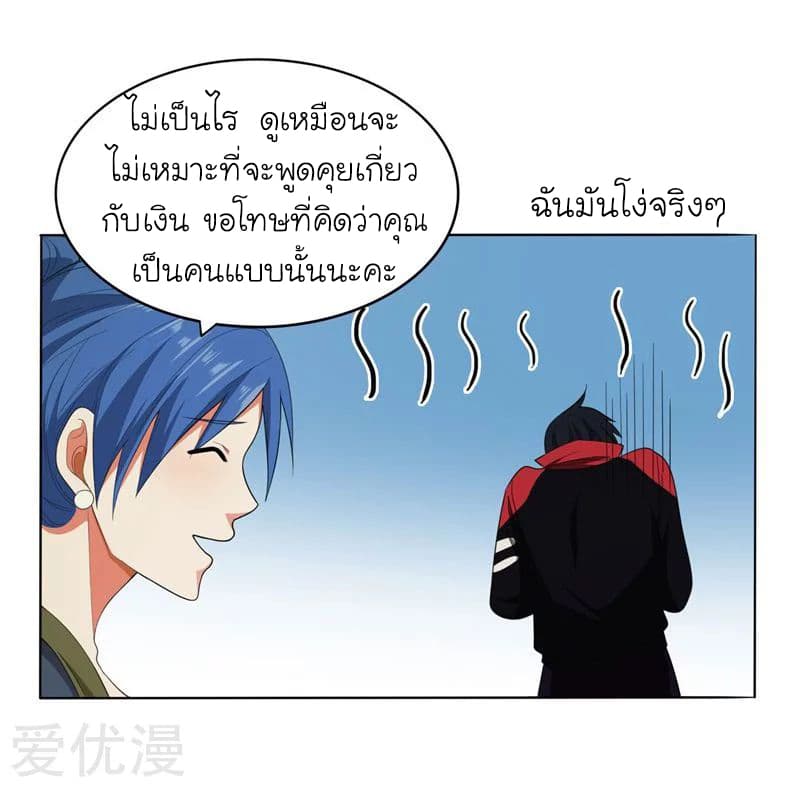 Picking up a School Beauty to Be Wife จับสาวสวยในโรงเรียนมาเป็นเมีย 9-9