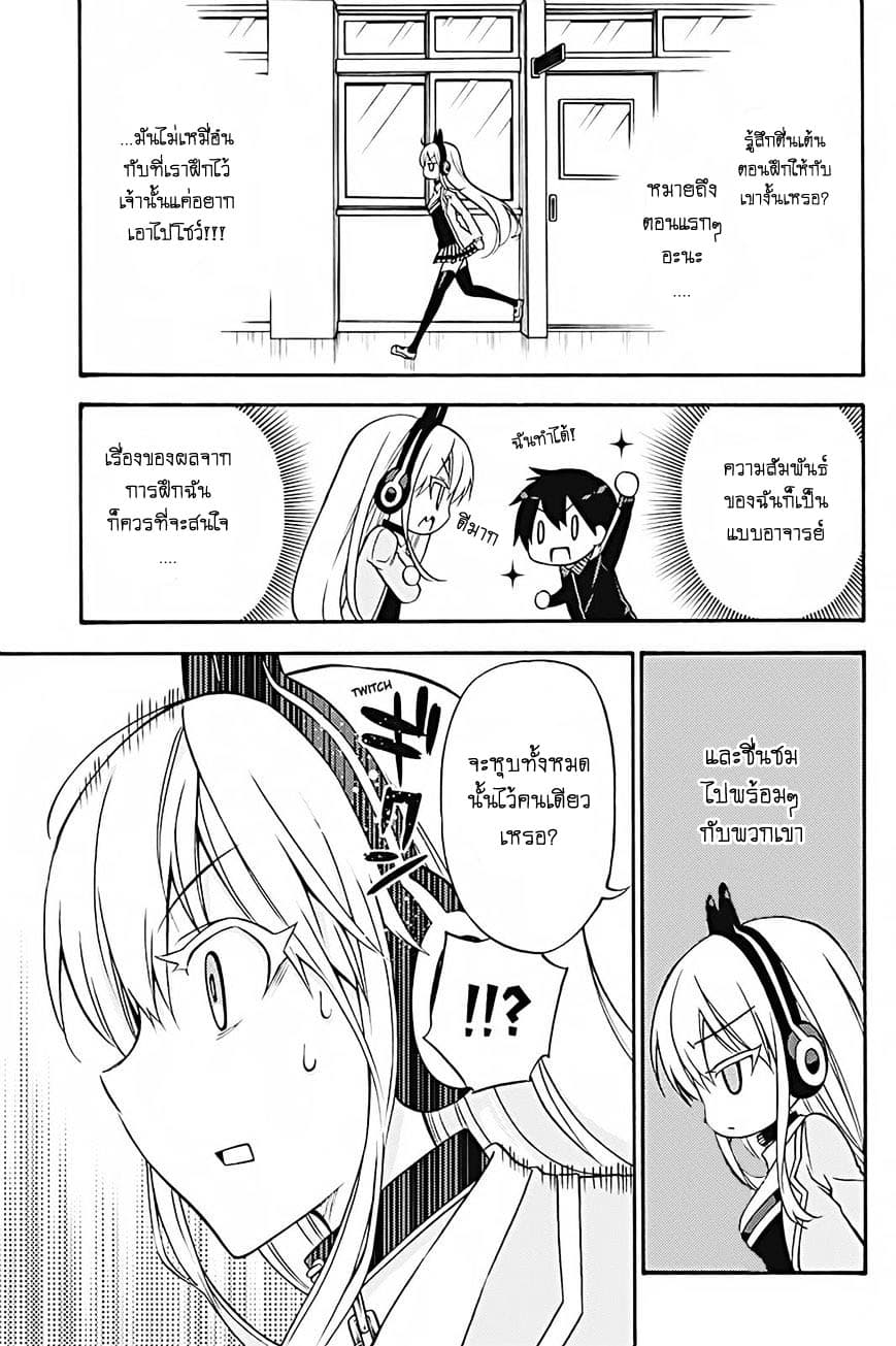 Kyou no Cerberus 30-สุนัขอาละวาด