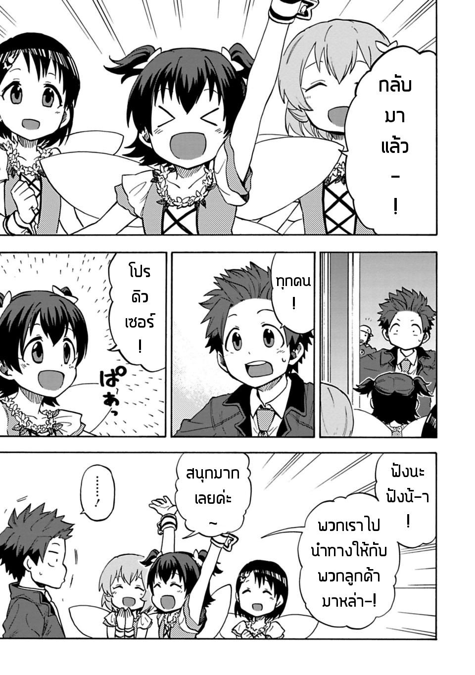 Idol M@ster Cinderella Girls U149 9-อาคางิ มิเรีย (2)