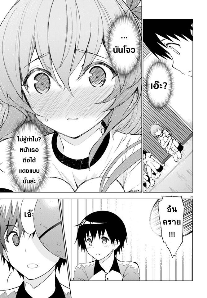 Kawaiikereba Hentai demo Suki ni Natte Kuremasu ka? 2-2