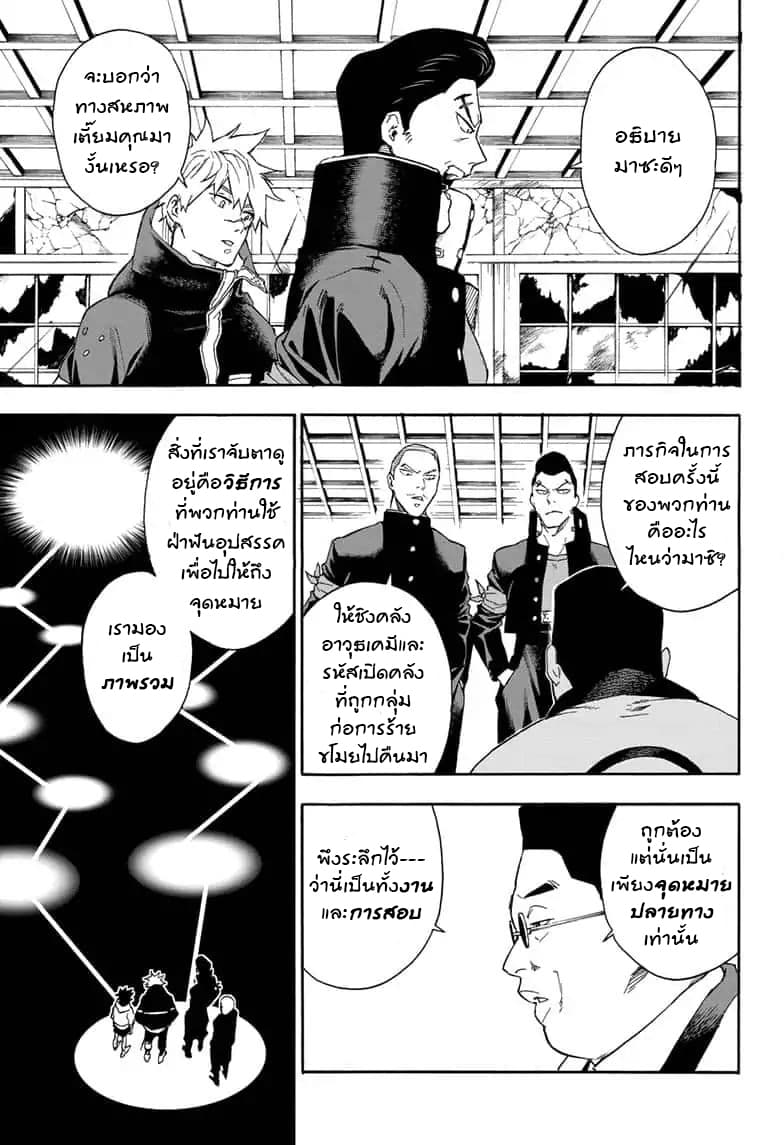 Tokyo Shinobi Squad พลพรรคนินจาโตเกียว 15-นินจา VS ไซบอร์ก