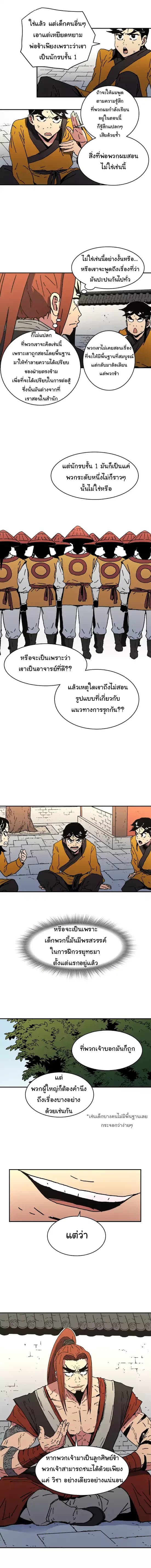 Peerless Dad ปะป๊าไร้พ่าย 46-46