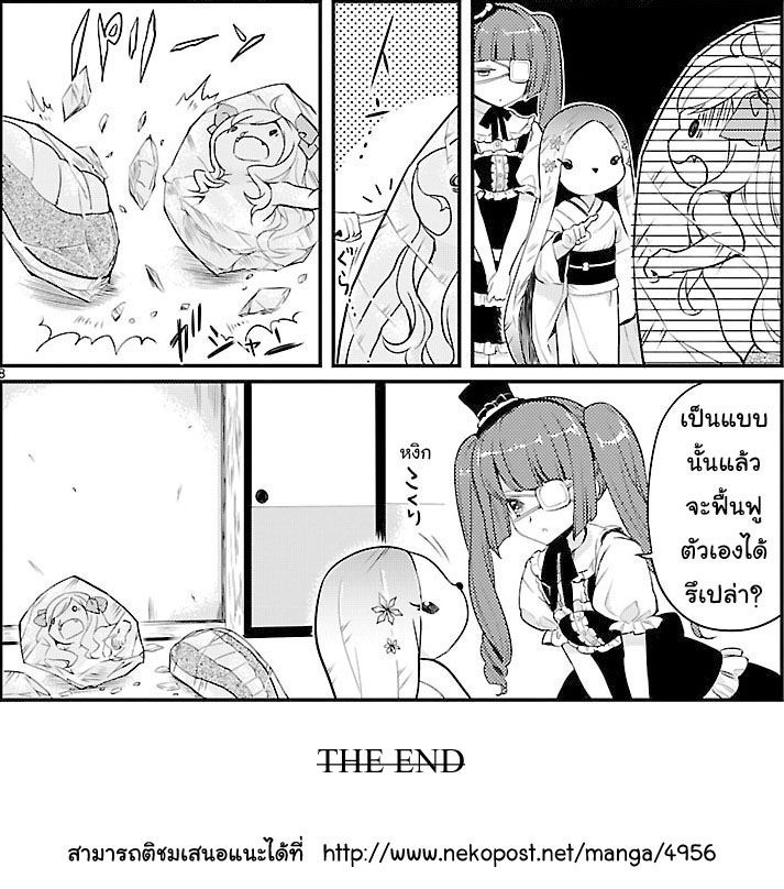 Jashin-chan Dropkick 12-ปีศาจน้ำแข็ง โคริจัง มาแล้ว