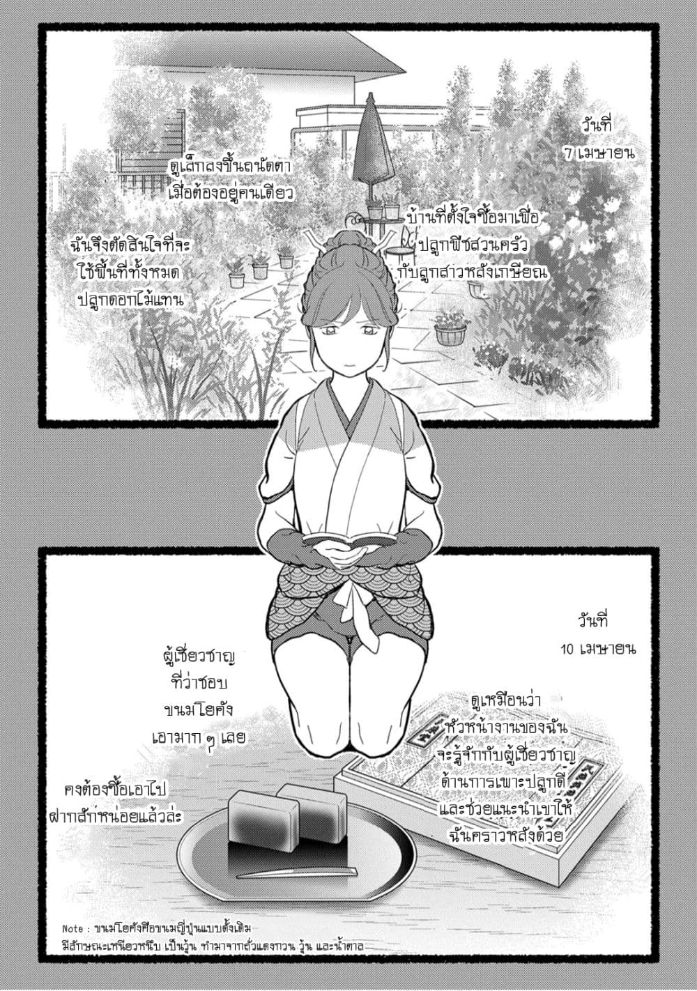 Sengoku Komachi Kuroutan: Noukou Giga 20-สับสน