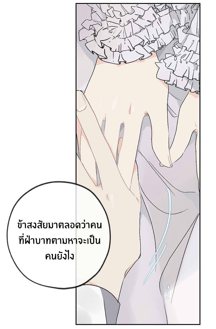 The Tyrant's First Love 11-11