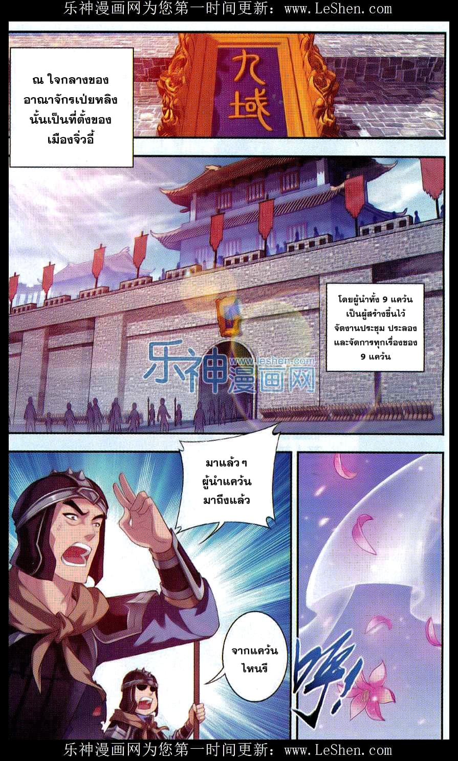 Da Zhu Zai 42-งานประชุมเก้าแคว้น