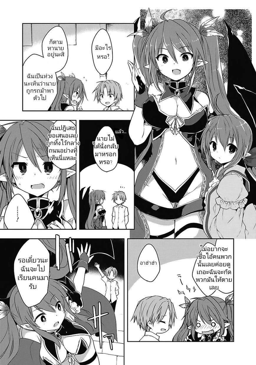 Kou 1 Desu ga Isekai de Joushu Hajimemashita 13-แวมไพร์และผ้าพันแผล
