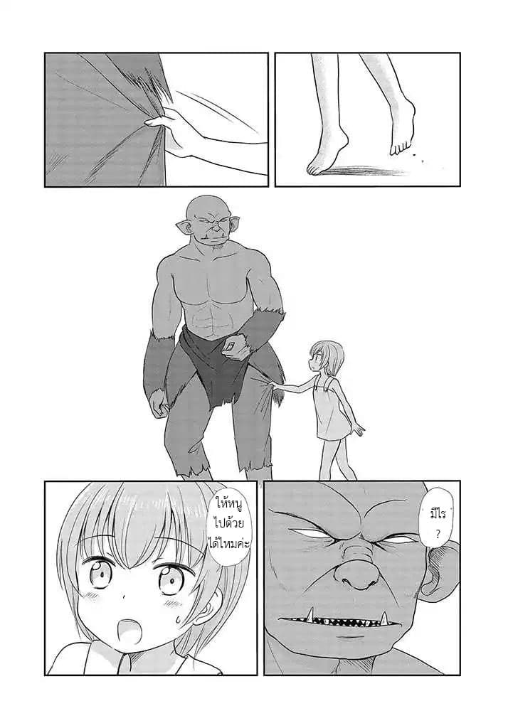 An Orc and a Little Witch 1-1