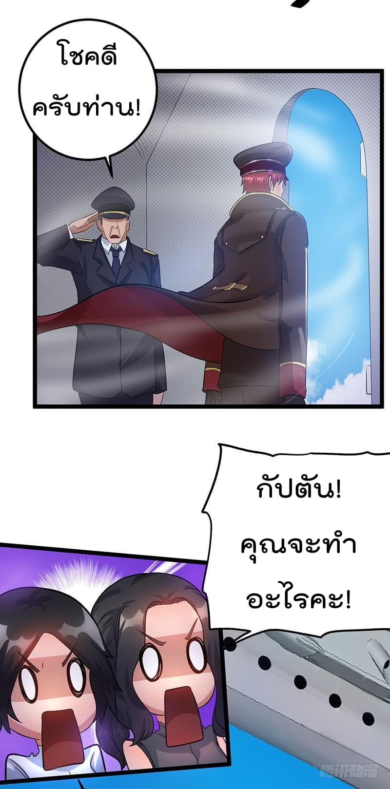 Immortal King of City ราชาอมตะแห่งนคร 36-36