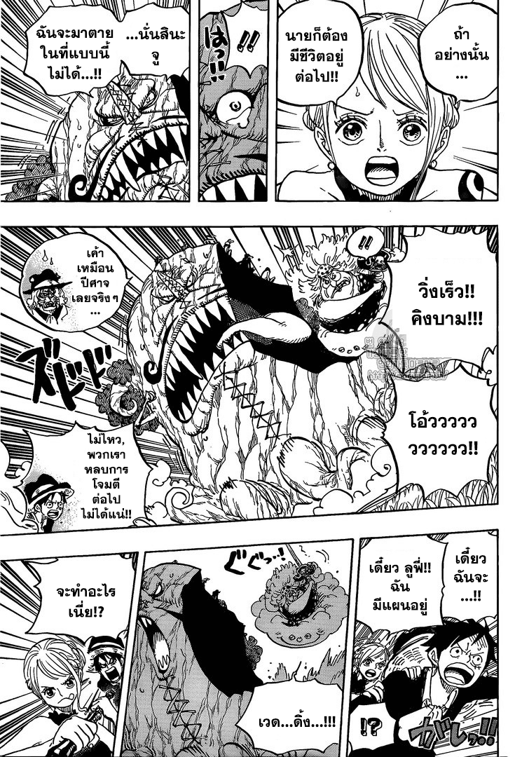 One Piece 874-คิงบาม