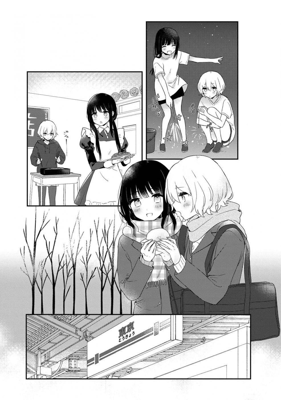 Kitanai Kimi ga Ichiban Kawaii 2-2