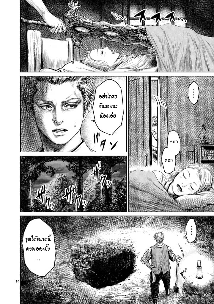 Jyaken San wa Sugu Bureru 1-1