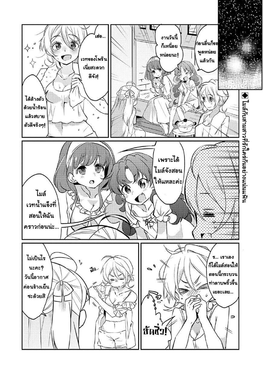 Watashi, Nouryoku wa Heikinchi de tte Itta yo ne! 4-ครั้งแรกที่ได้มีเพื่อน