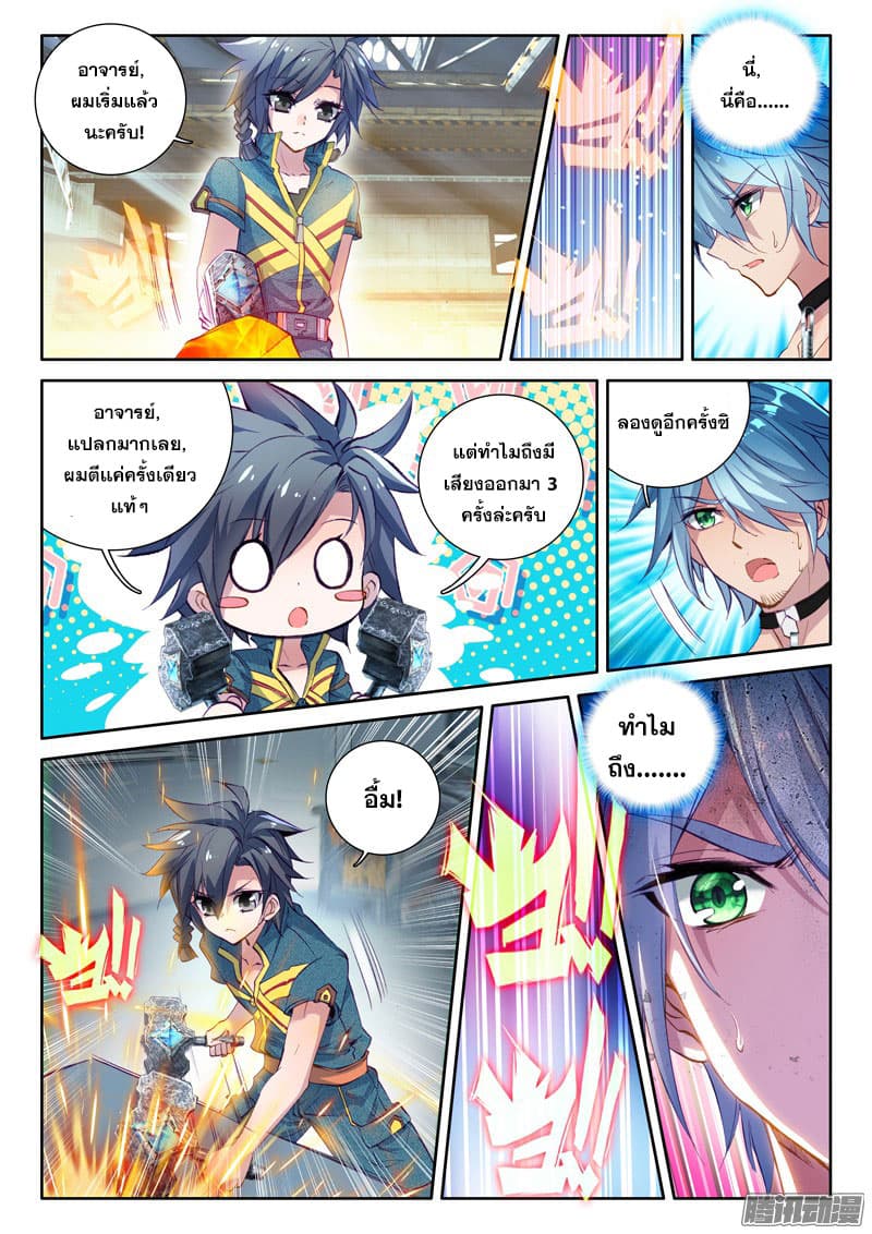 Douluo Dalu 3: The Legend of the Dragon King 16-ค้อนแร่เงินบาดาลระดับพัน!