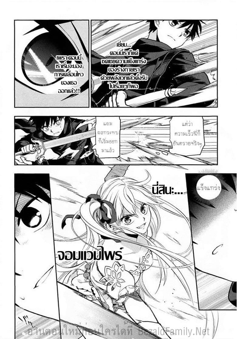 Rain Gaiden - Vampire Master 5-จอมแวมไพร์