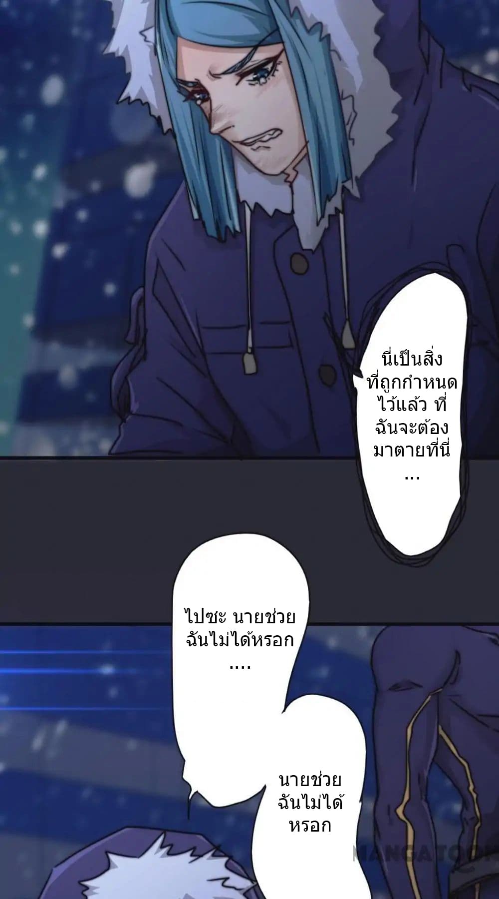 Strongest Worker 116-116