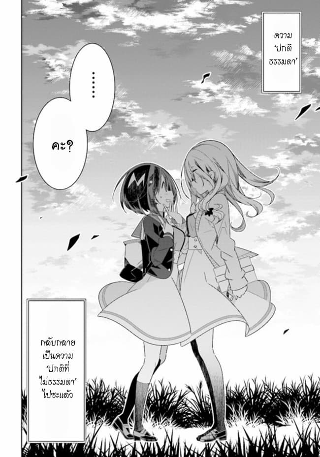 Watashi Igai Jinrui Zen'in Yuri 1.2-1.2