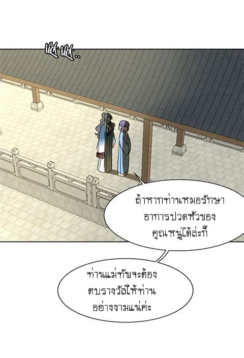 Bie Dong Zi Ji Ren อย่าขยับ! คนกันเอง!!! 4-เยี่ยมไข้