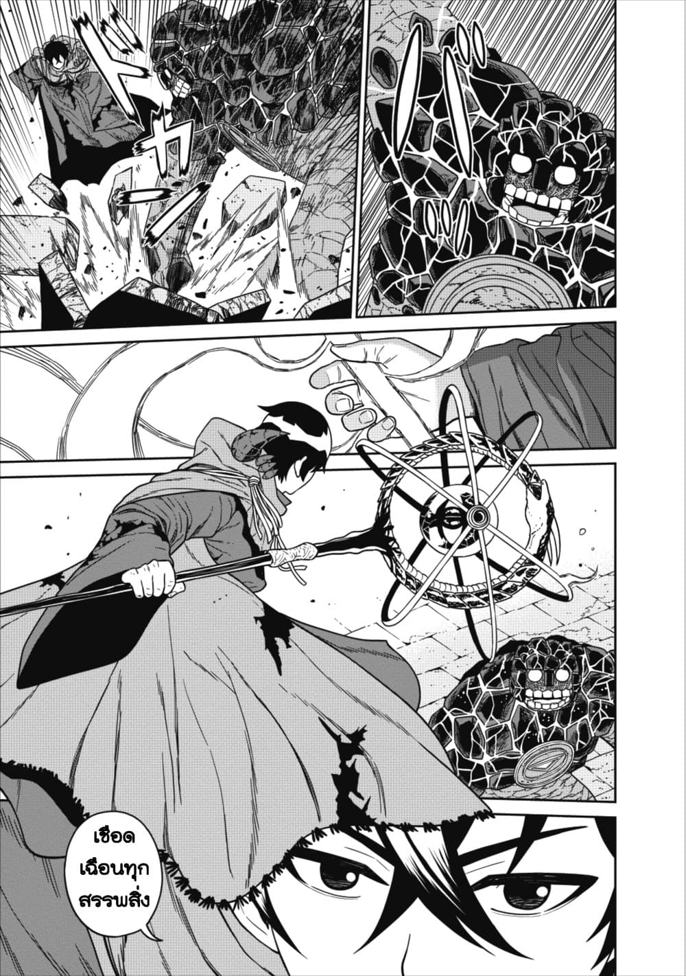 Maou-gun Saikyou no Majutsushi wa Ningen datta เมื่อมนุษย์ได้มาสร้างฮาเร็มในทัพจอมมาร 1-1