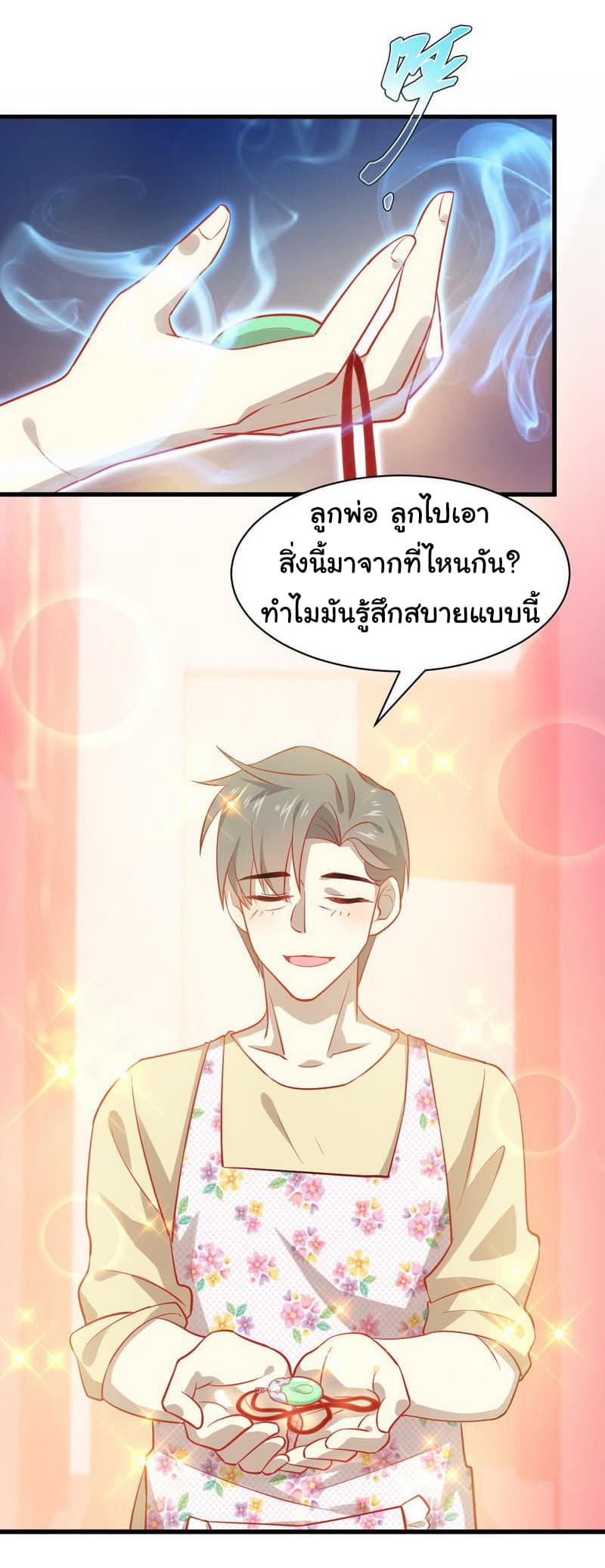 Immortal Swordsman in The Reverse World ราชันนักดาบอมตะ 30-30