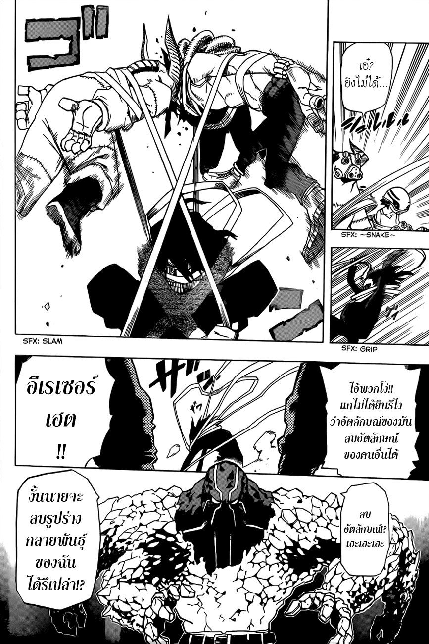 Boku no Hero Academia 14-TH-ต่อสู้กับสิ่งที่ไม่อาจทราบได้