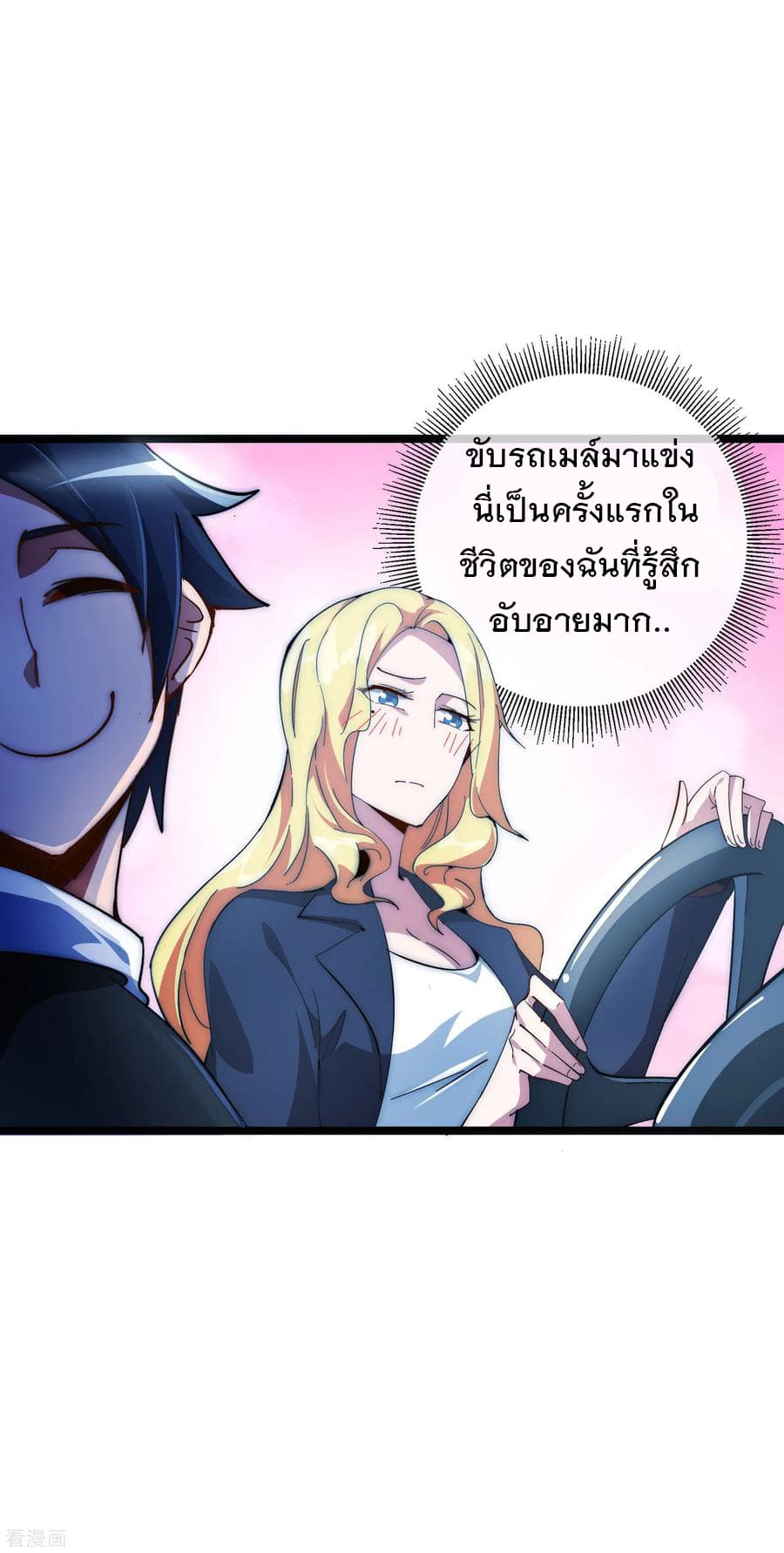 I am The Richest  in The World ข้านี่แหละจะรวยที่สุดในโลก! 11-11