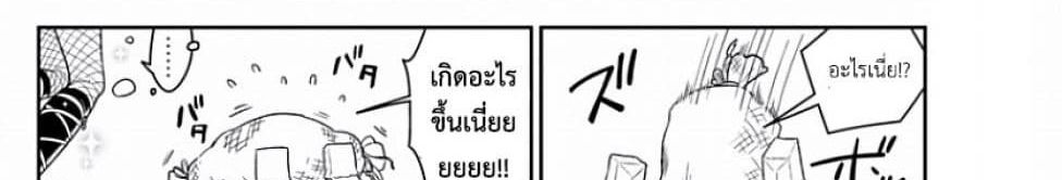Hatsukoi Zombie 78-เรายังคงไม่รู้จักนาม ของความรู้สึกนั้น