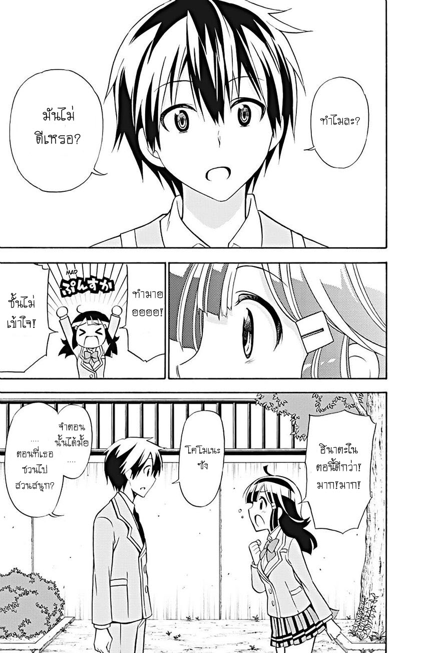 Kyou no Cerberus 19-จิตใจของฮินาตะ