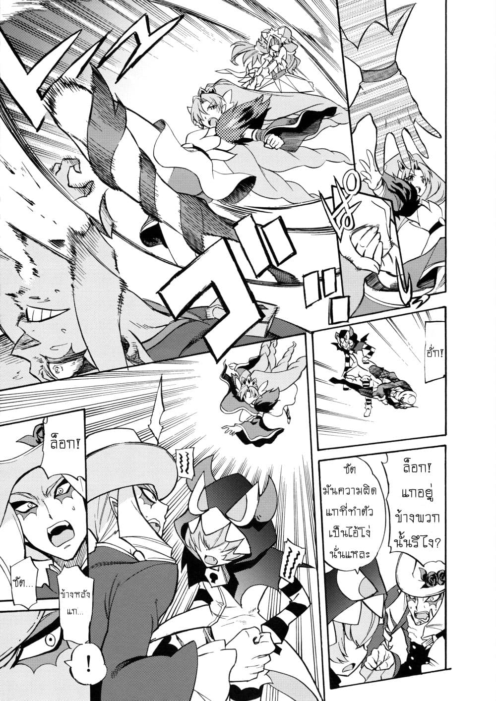 Go! Princess Precure : My Princess My Darling! (Kirara x Towa) 1-1