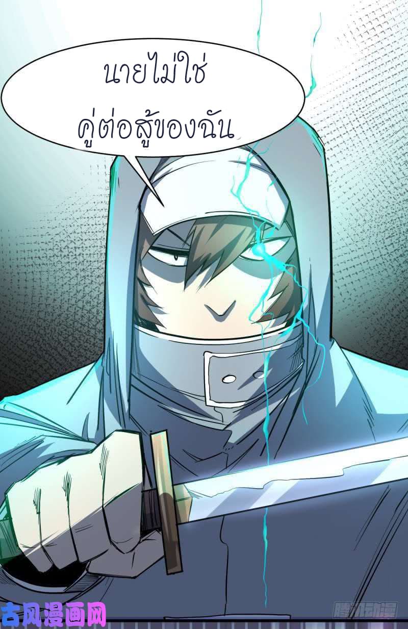 King of The Super Powers 4-4