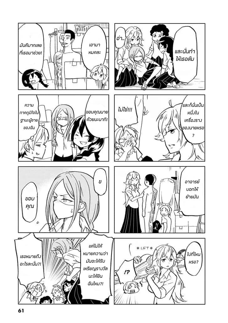 Koisuru Yankee Girl 9-9