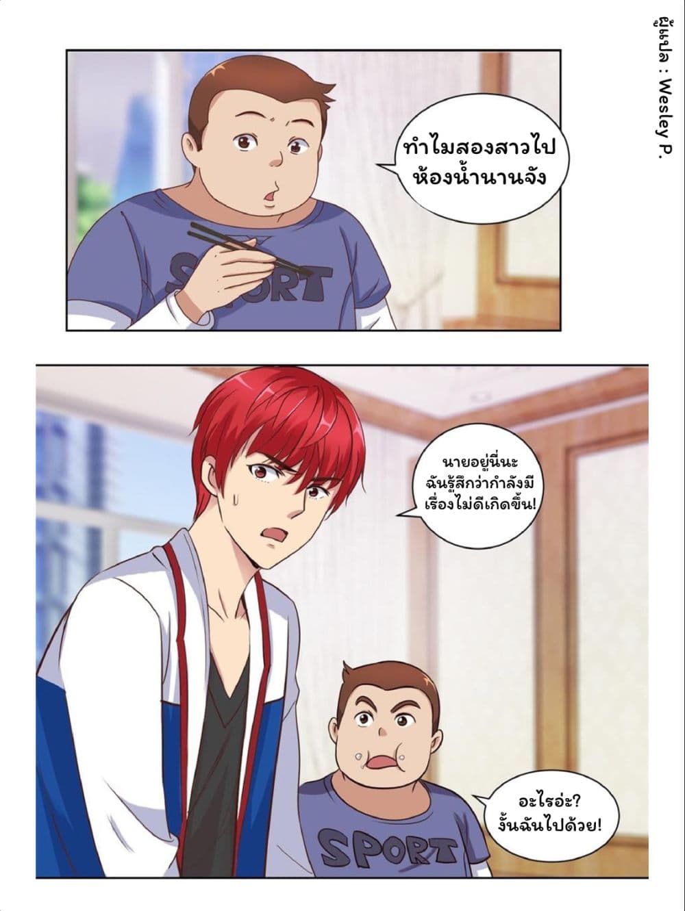 Metropolitan Supremacy System ระบบพระเจ้า 58-58