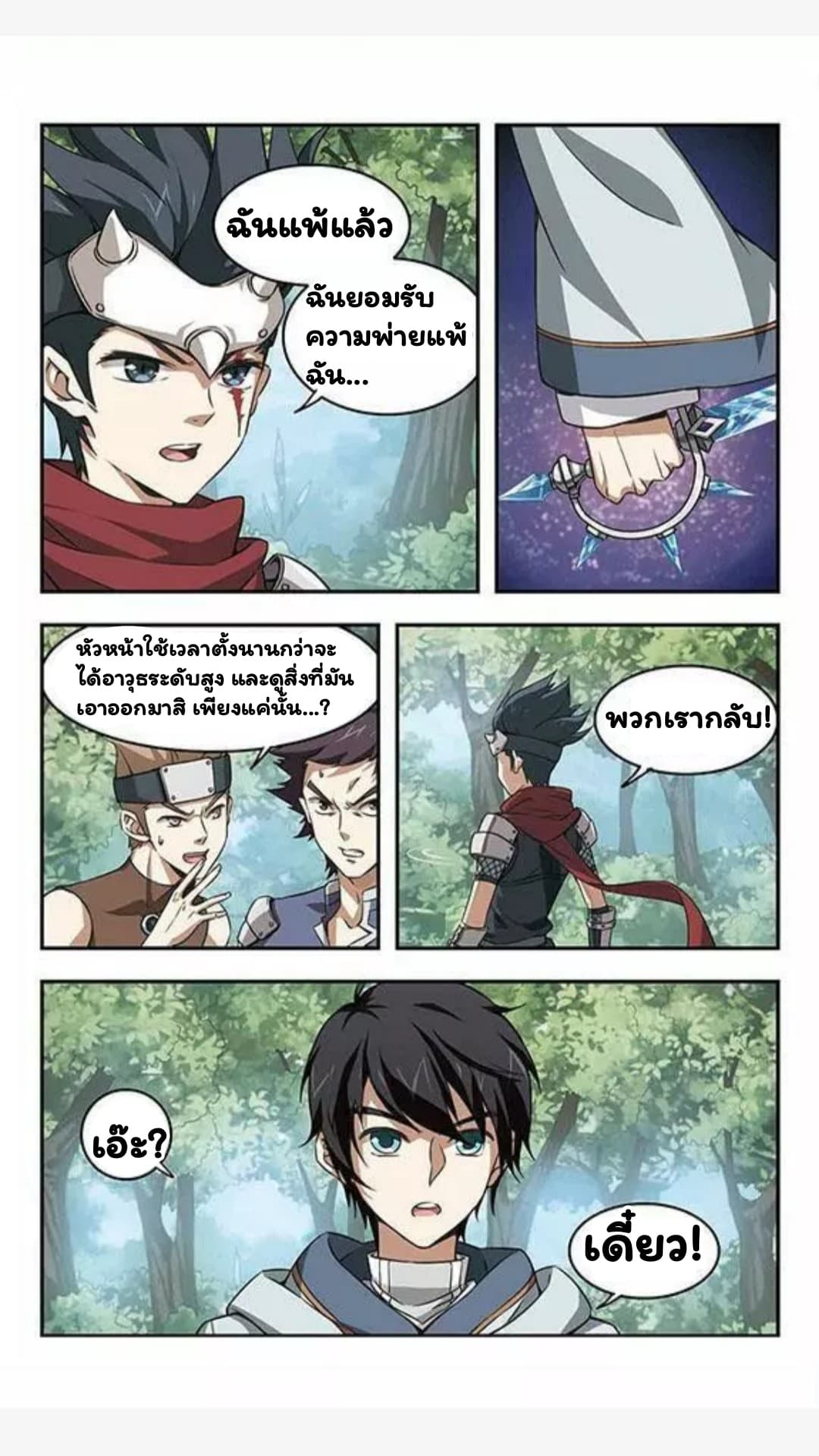 Virtual World: Close Combat Mage 3-3