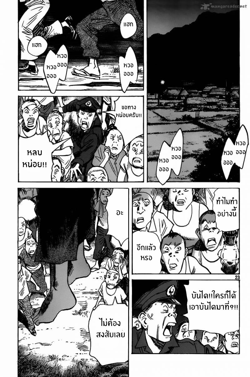 Billy Bat 65-เดวิเวีย