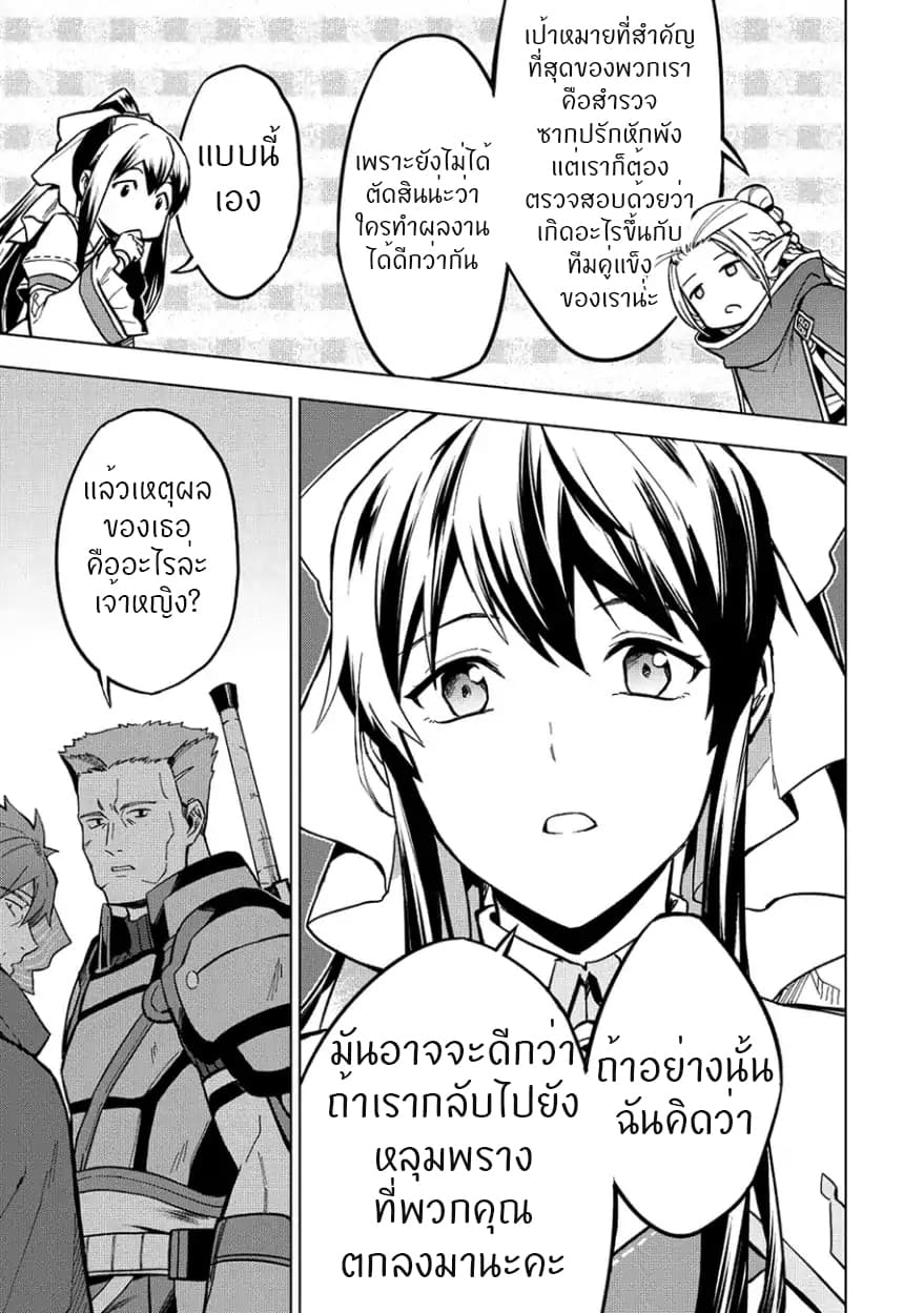Kuitsume Youhei no Gensou Kitan เรื่องราวการผจญภัยสุดประหลาดของนายทหารถังแตก 8-8