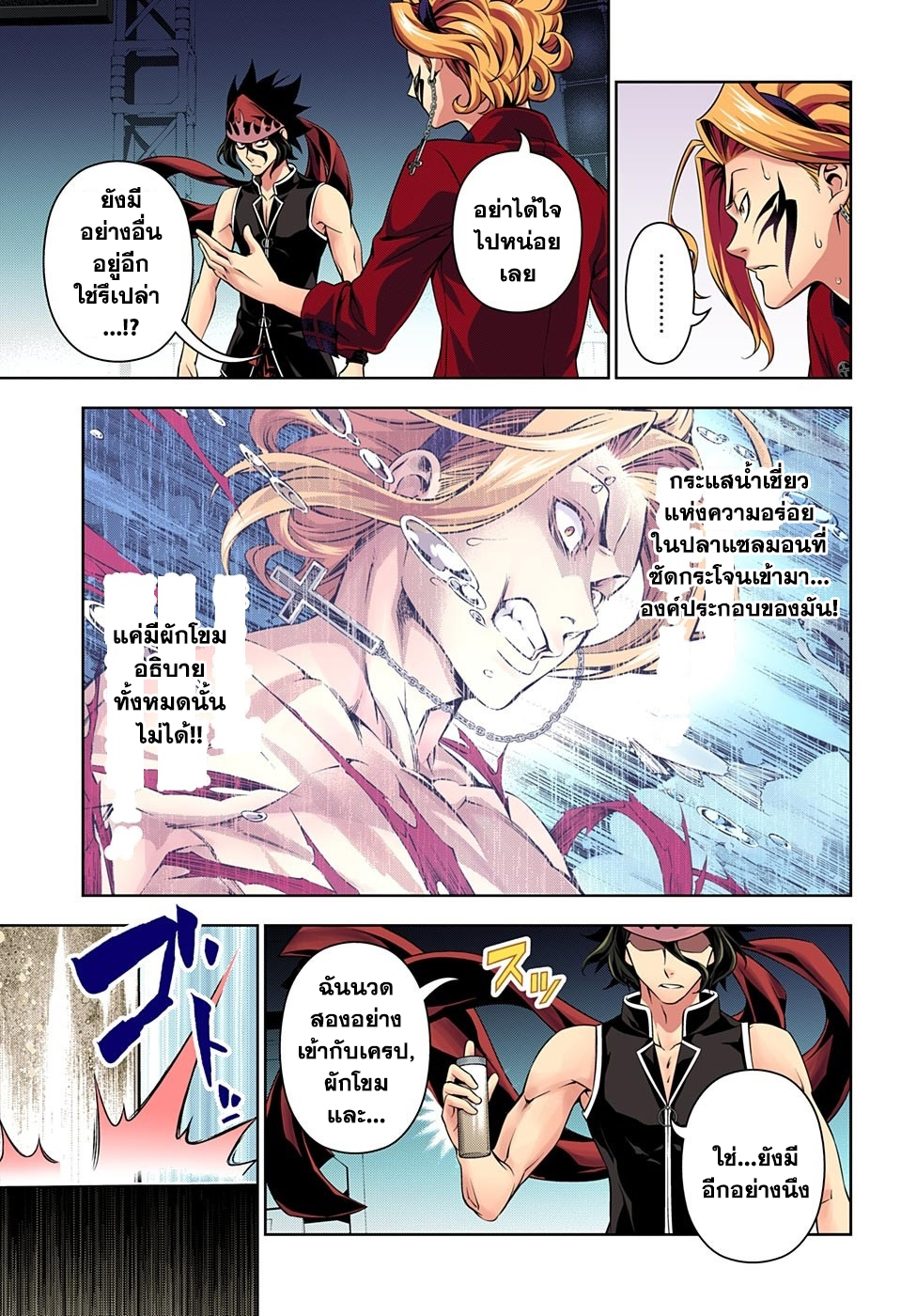Shokugeki no Soma 159-การเติบโต