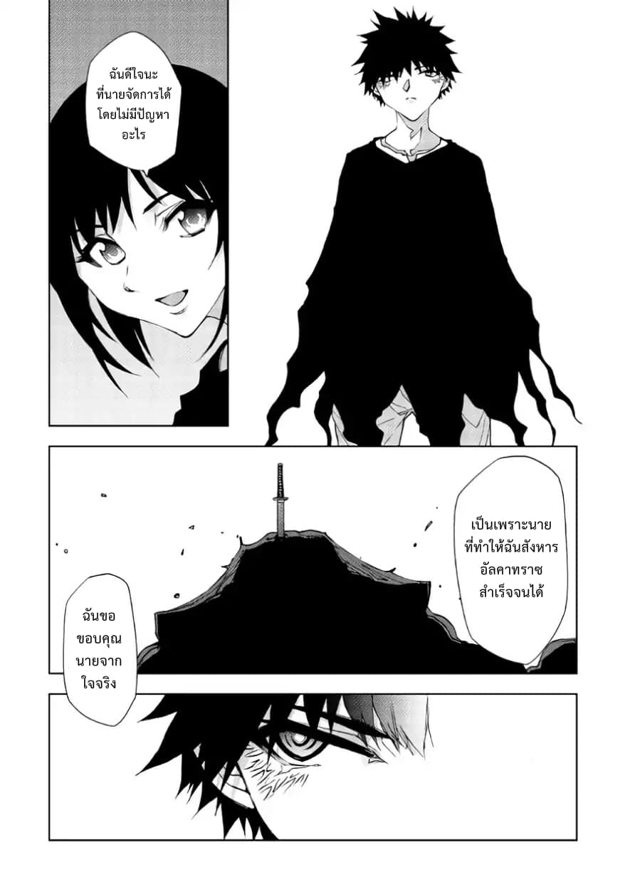 Dungeon Seeker 32-32