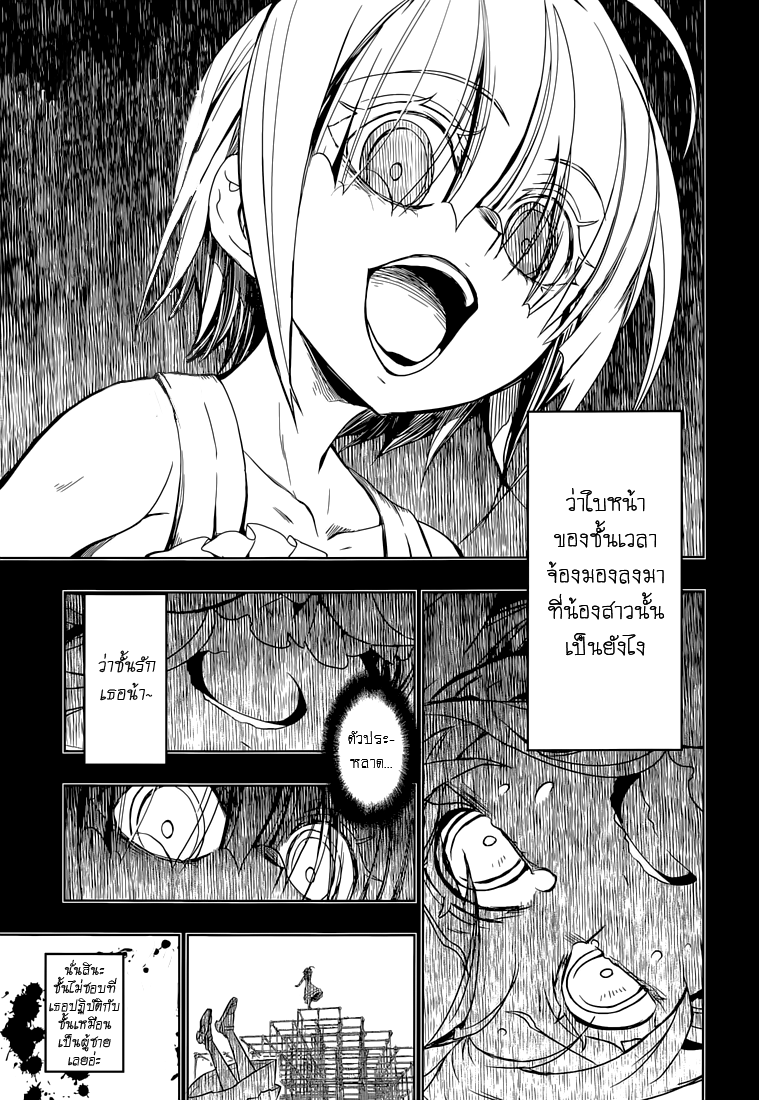Busou Shoujo Machiavellianism 21-21