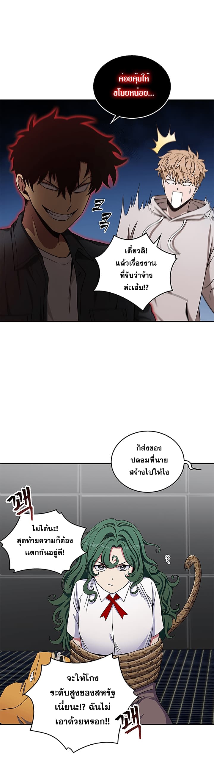 Tomb Raider King ราชันย์จอมโจรปล้นสุสาน 31-31