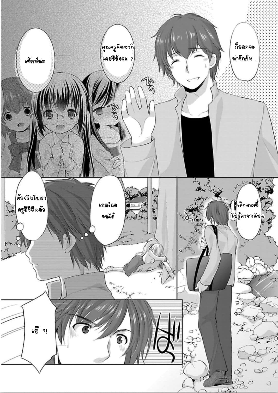 Hoshihime Mura no Naisho Hanashi 2-หมู่บ้านโฮชิฮิเมะคือหมู่บ้านชุดชั้นใน ?
