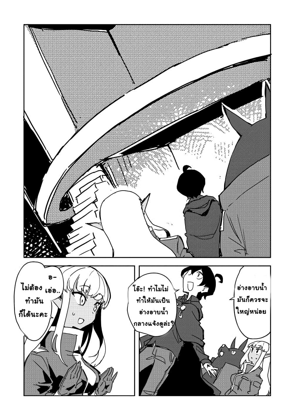 Ore to Kawazu-san no Isekai Hourouki 21-21