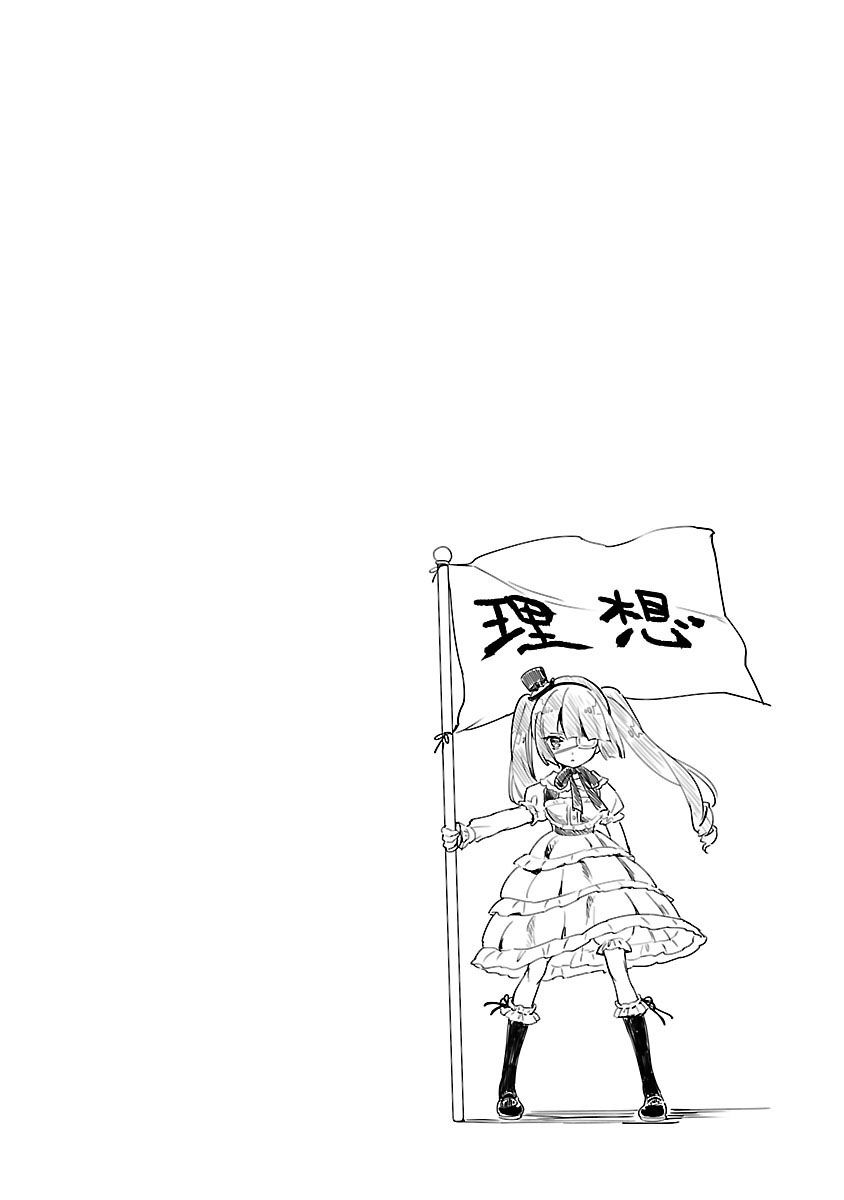 Jashin-chan Dropkick 10-ยูริเนะ เวิร์คกิง