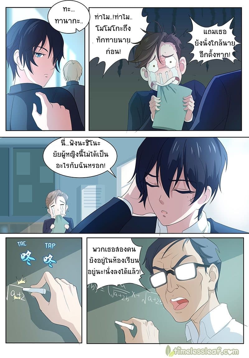 High School Taoist 3-3