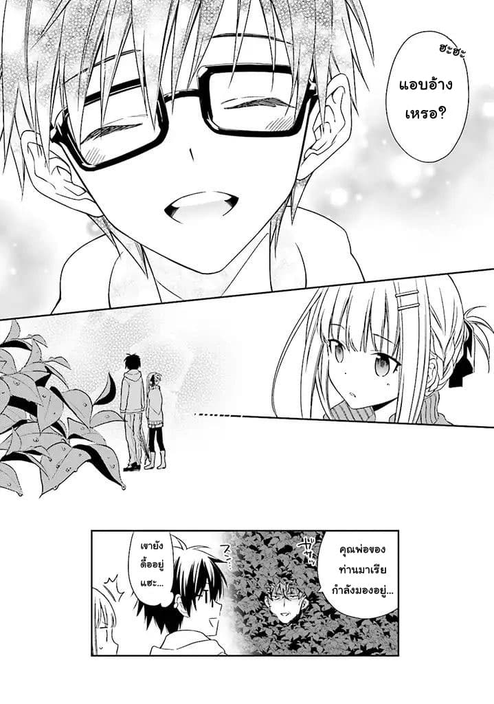 Kono Sekai wa Tsuite iru 3-3