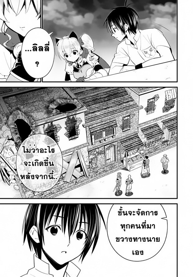 Isekai desu ga Mamono Saibai shiteimasu. 15-ทวีปแห่งทะเลทราย