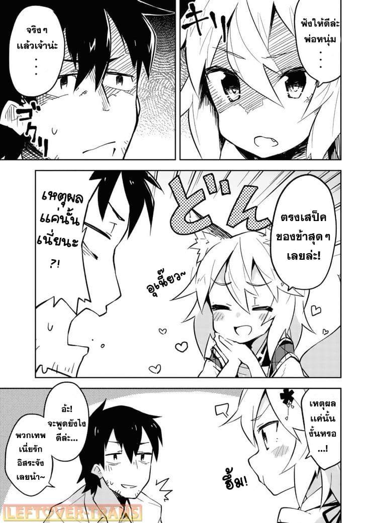 Sewayaki Kitsune no Senko-san เซ็นโกะซังเทพจิ้งจอกจอมป่วน 1-หางที่หนึ่ง เทพจิ้งจอกเซนโกะซังจอมยุ่ง