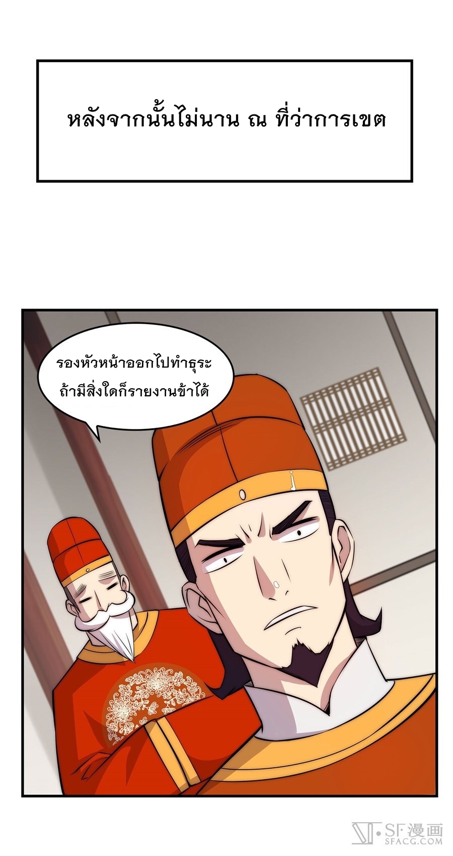 The Master of Martial Arts Retired Life ชีวิตหลังปลดเกษียณของปรมาจารย์แห่งศิลปะการต่อสู้ 34-34