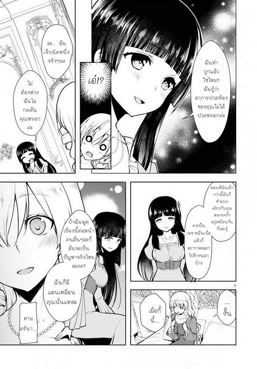 Botsuraku Youtei Nanode, Kajishokunin wo Mezasu 14-14