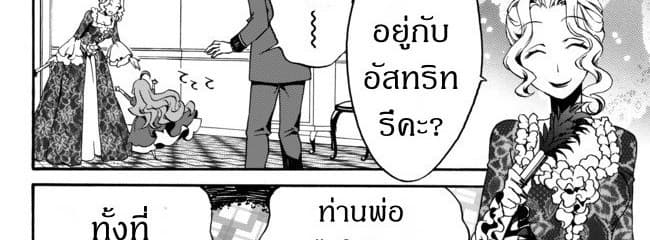 The Villainess Will Crush Her Destruction End Through Modern Firepower โลลิปืนดุ 6-6